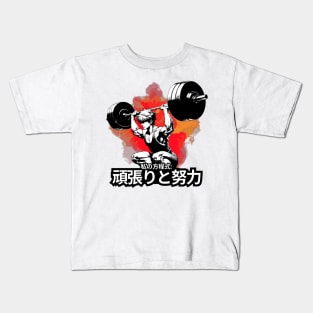 Anime Gym: Hard Work and Effort Showcase Kids T-Shirt